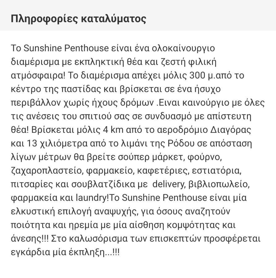 Sunshine Penthouse