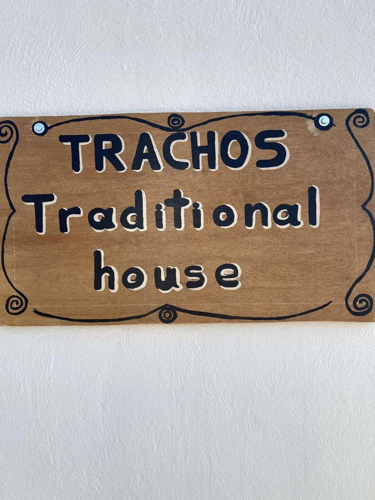 Holiday home Trachos Traditional House Salakos