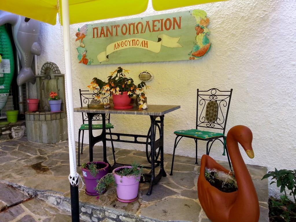 Tzaneria Skiathos * Kanapitsa (Skiathos)