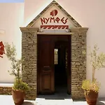 Nymfes Hotel