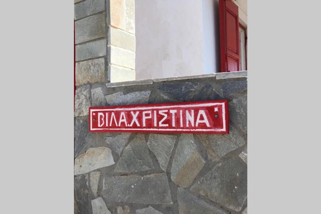 Christina * Kythnos