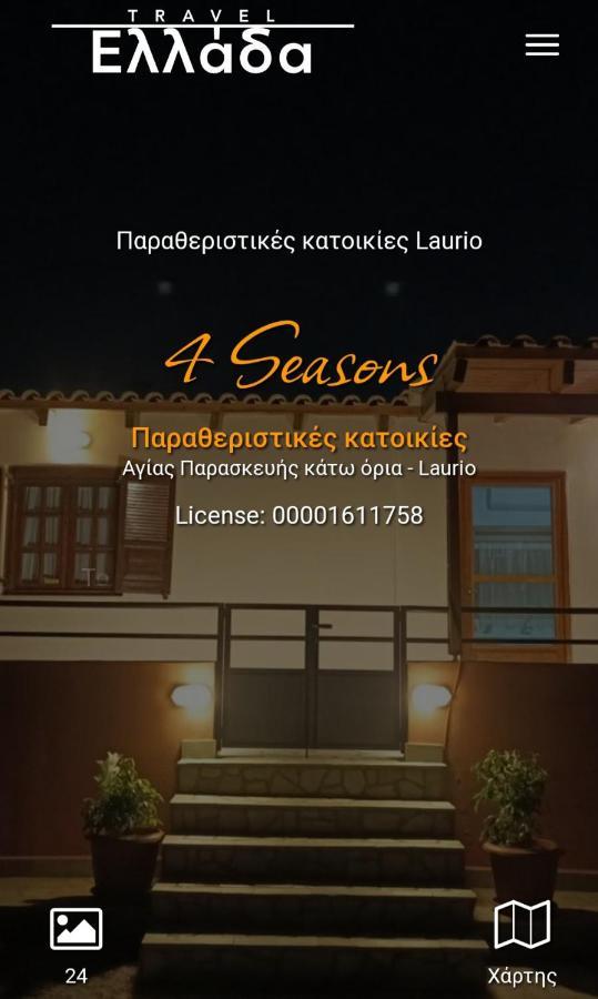 4 Seasons Holiday home *