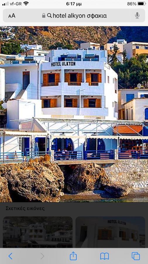 Alkyon Hotel Khora Sfakion