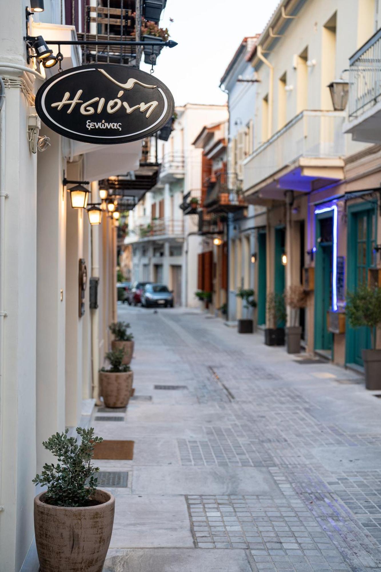 Guest house Isioni Nafplio