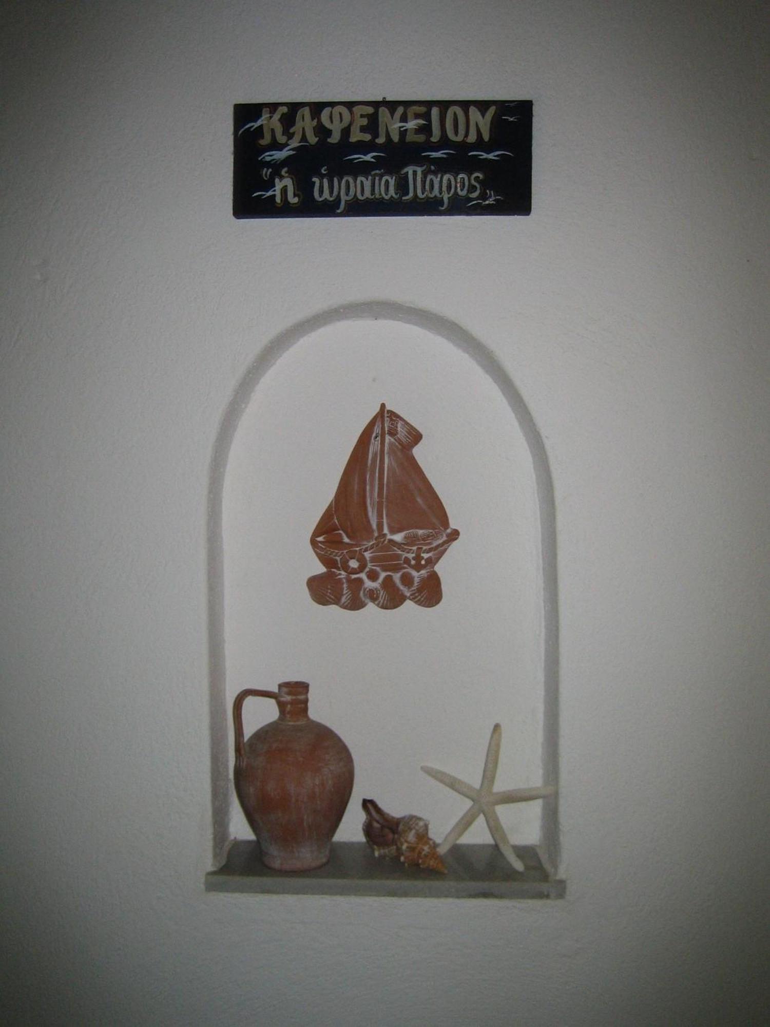 Aparthotel Pelagos
