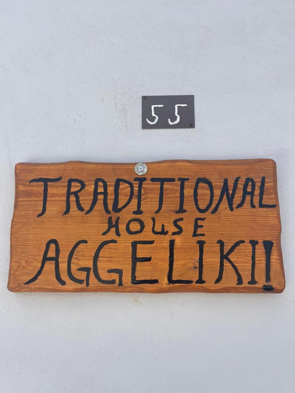 Traditional House Aggeliki Kounoupidhiana