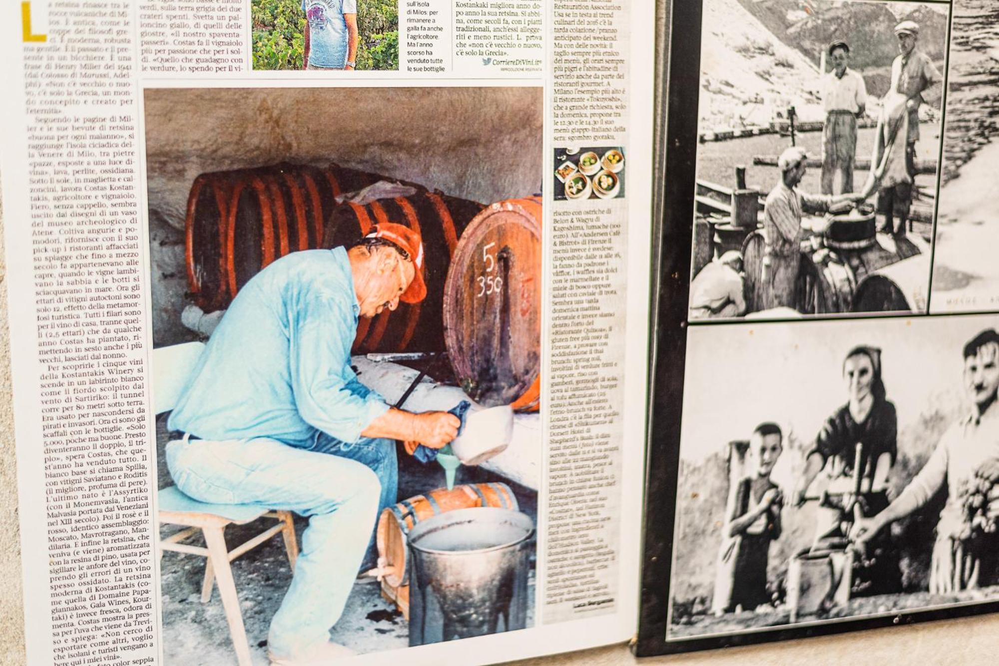 Kostantakis Winery Estate *