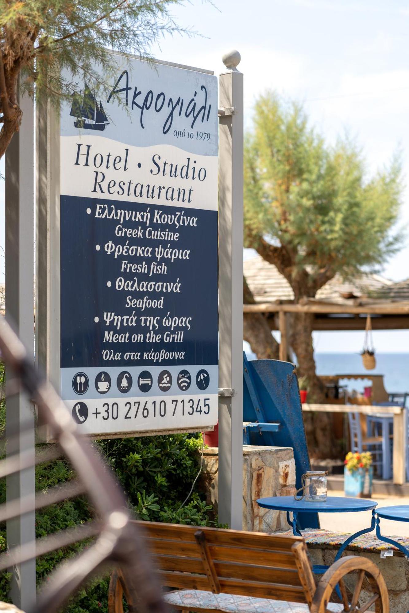 Hotel Akrogiali Kyparissia