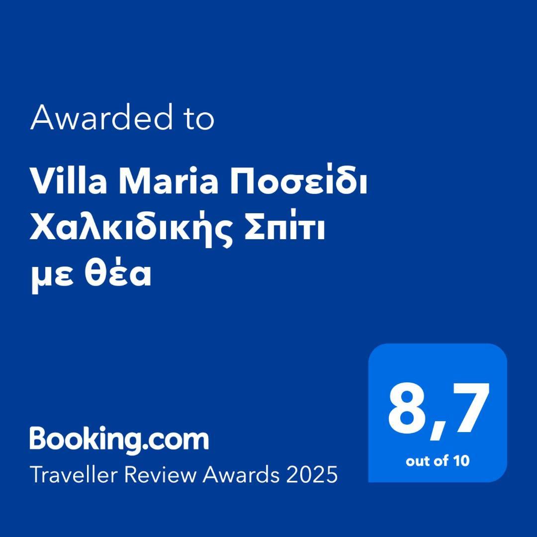 Villa Maria χαλκιδικής σπίτι με θέα Possidi