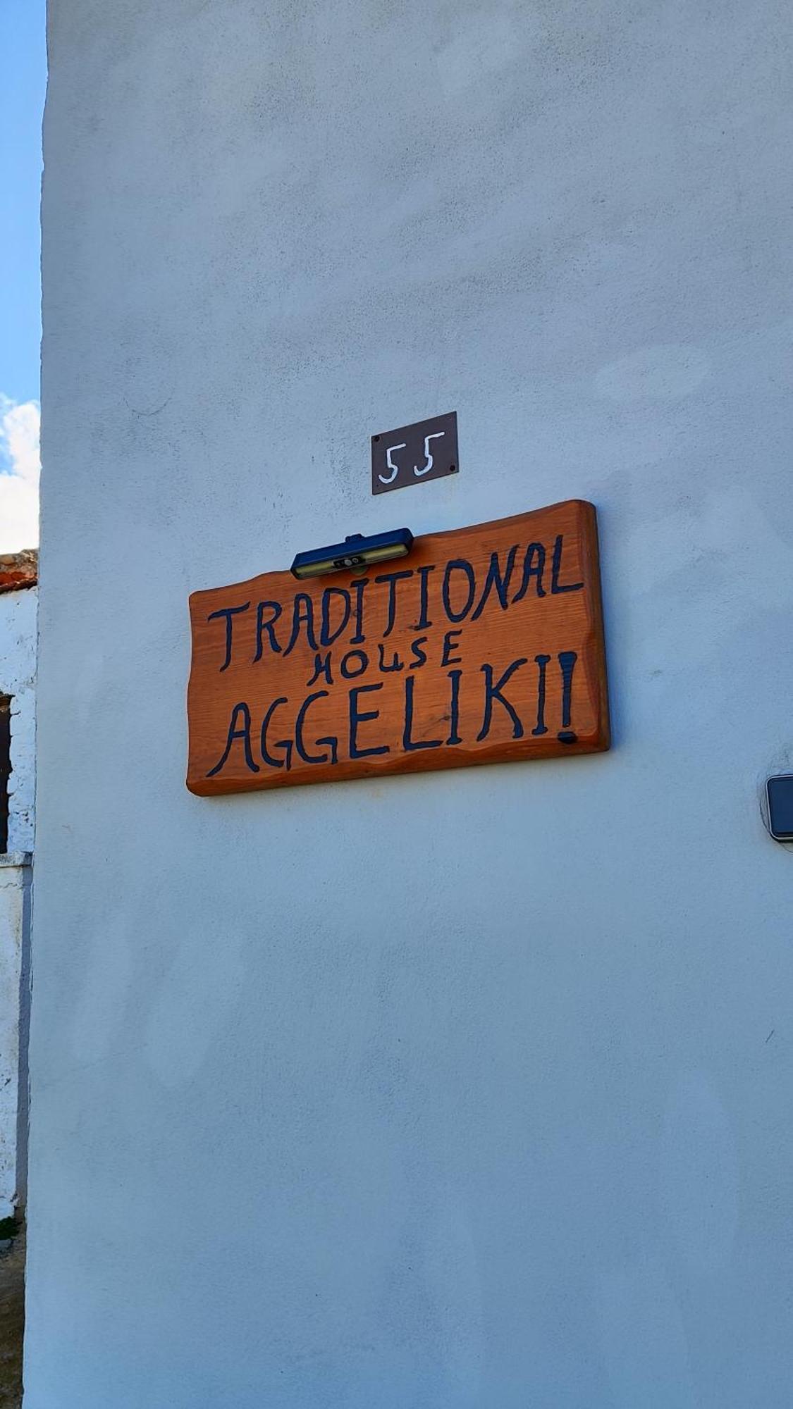 Traditional House Aggeliki *