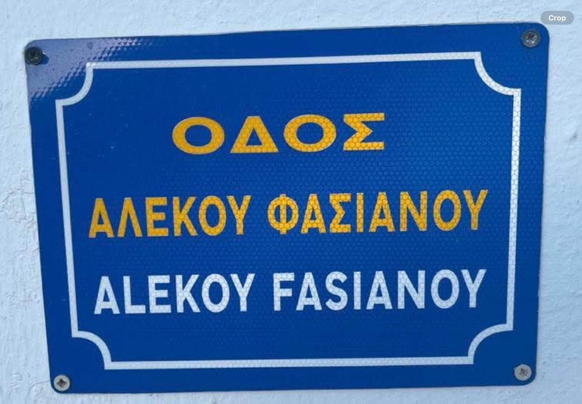 Century Ioulis