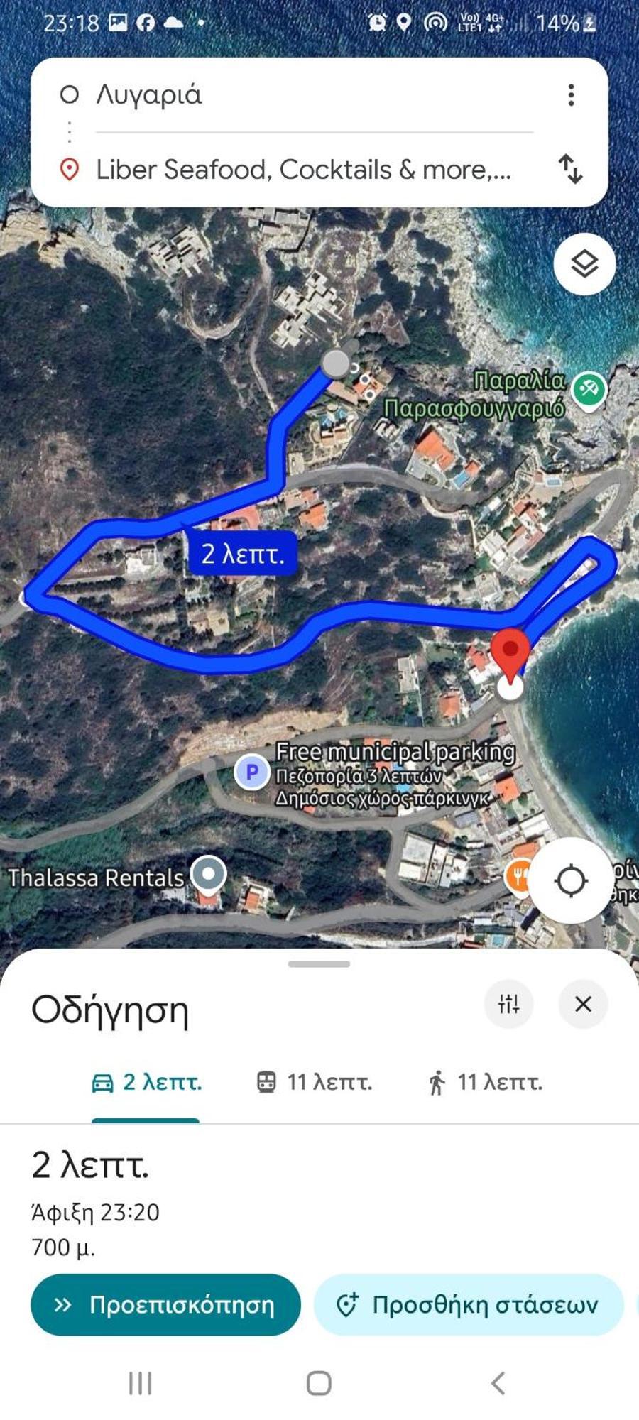 Holiday home στέλλα ιωάννης *