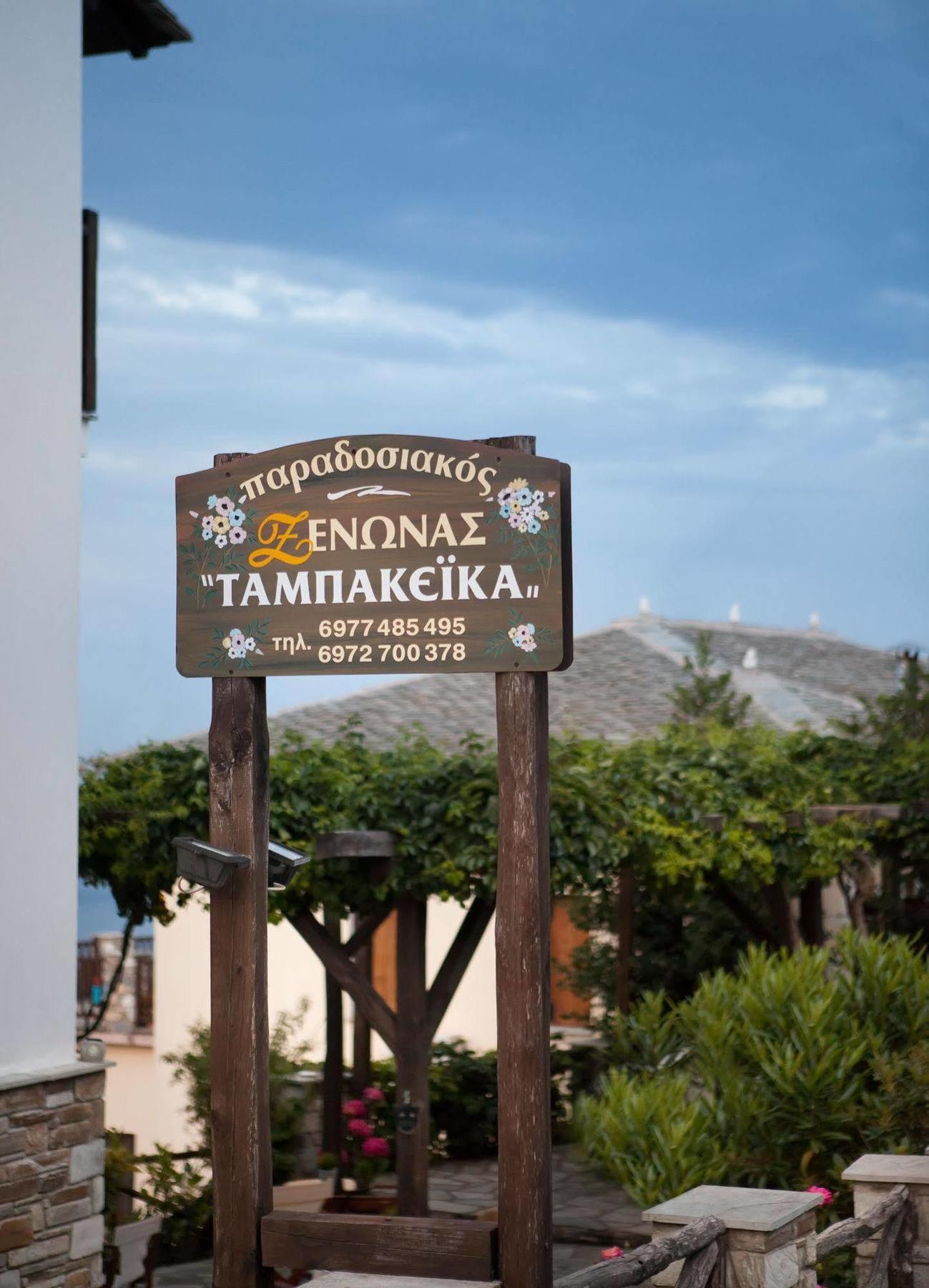 Tampakeika *