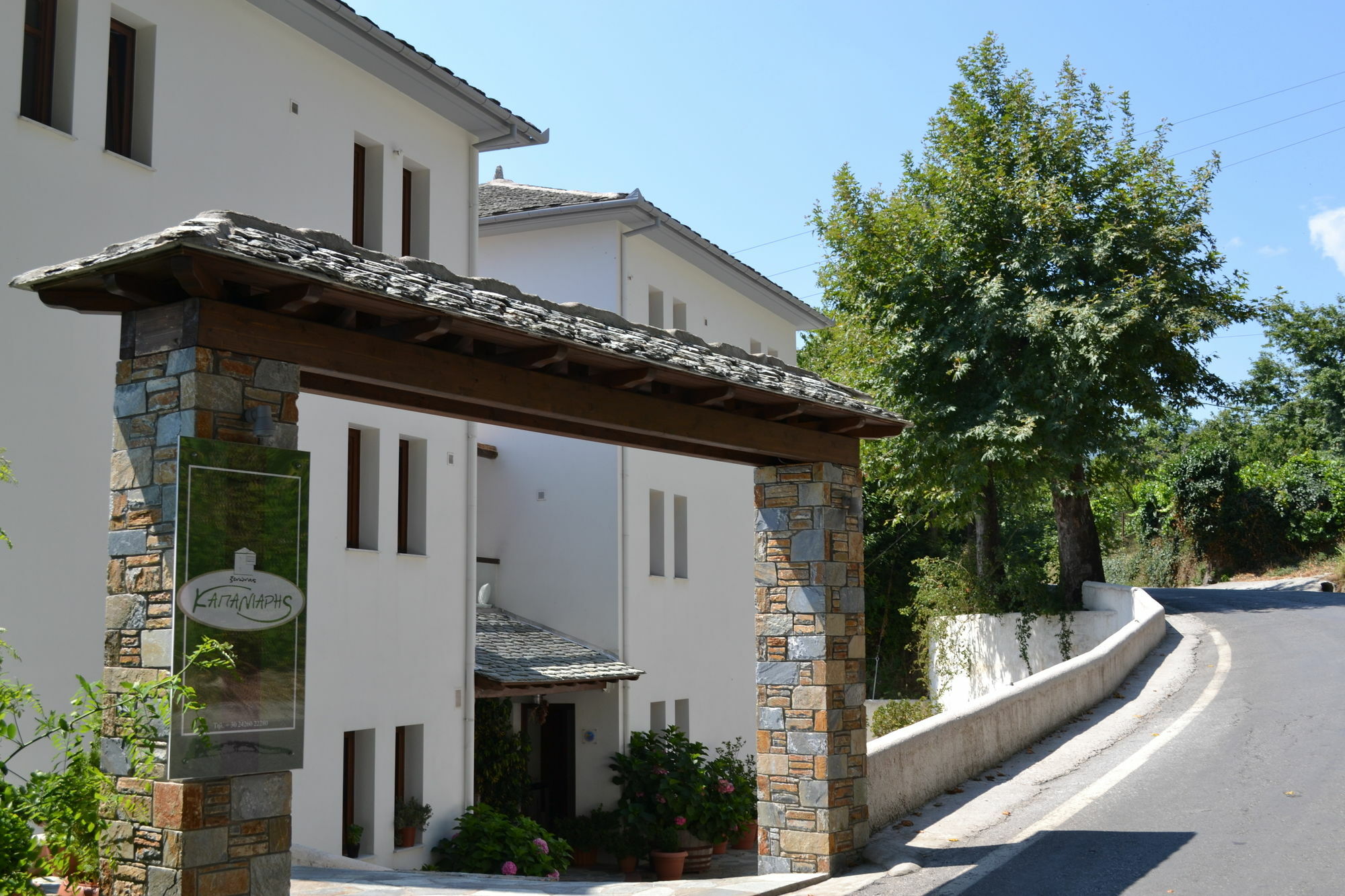 Kapaniaris Guest house Zagora