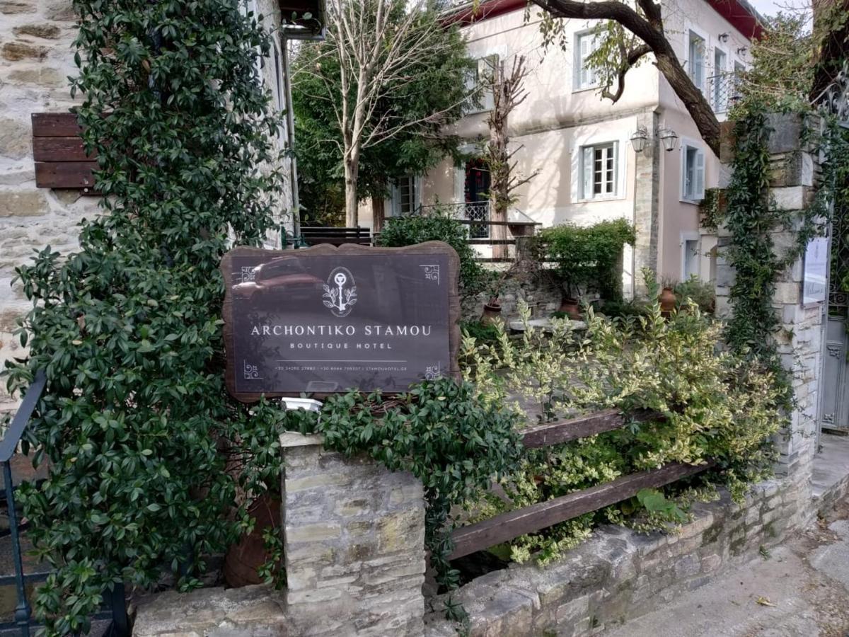 Archontiko Stamou Hotel