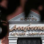 Boutique Hotel Anagennisis