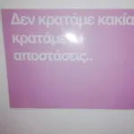 Penelope -Πηνελόπη