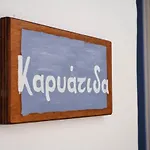 Υδρία-Κατοικίες Hydria-Houses