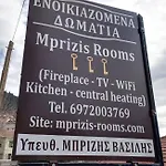 Mprizis Rooms