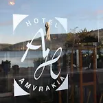 Amvrakia Hotel