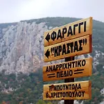 Εσπερίδες