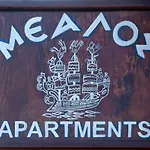 Mealos Apartments