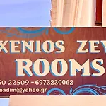 Xenios Zeus Rooms