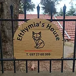 Efthymia\'S House - Τζάκι & Parking