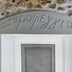 «Astrofeggia» A Private Stone House Nature-Seaview