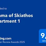 Thama Of Skiathos Apartment 1