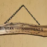 Dimitra\'S Cozy Apartment