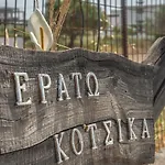 Erato\'S Apartment