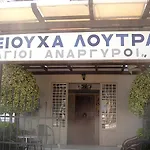 Αi Pigai Hotel