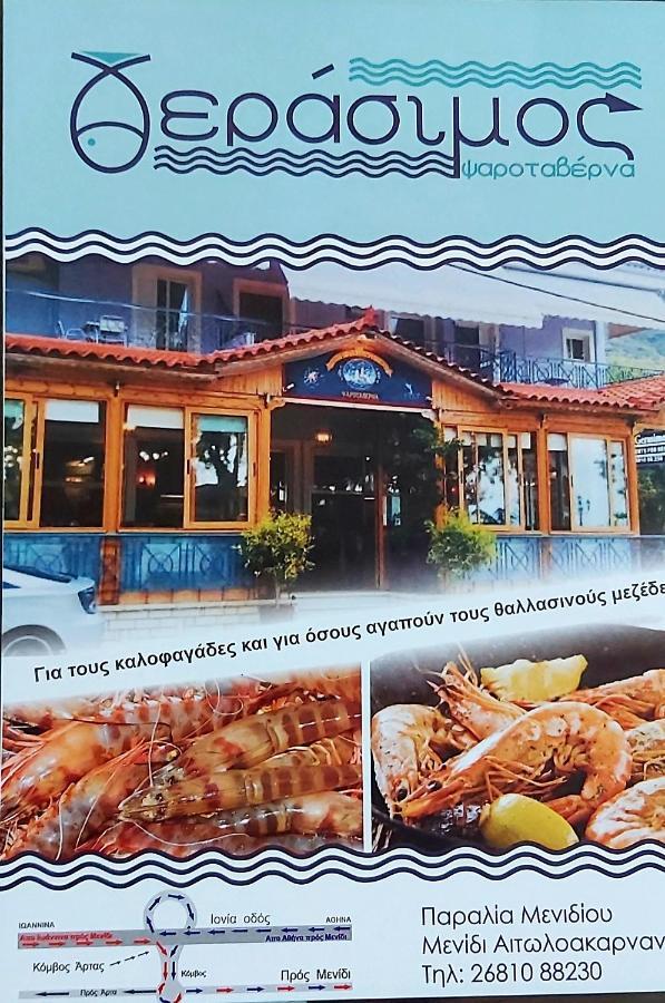 Gerasimos Aparthotel *