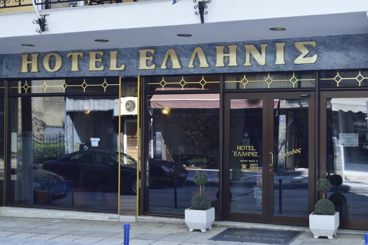 Hotel Hellinis 2*