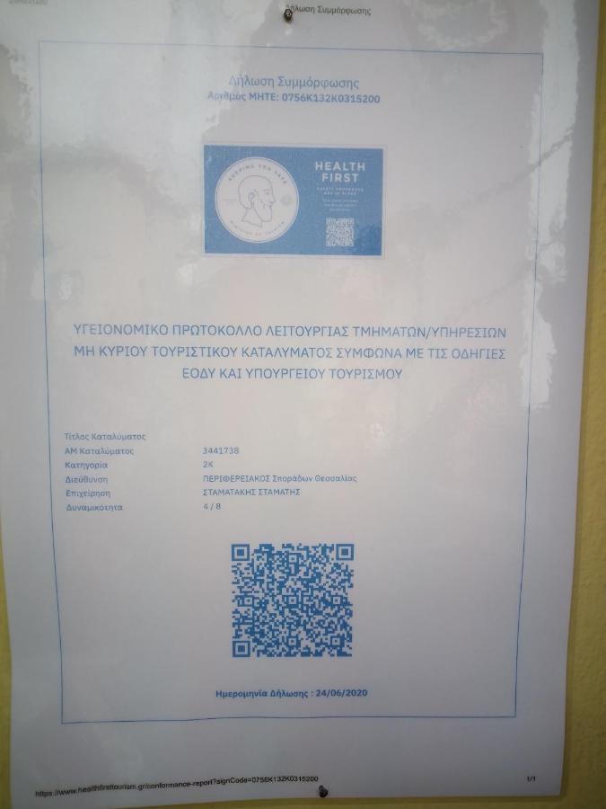 Stamatis Guest house Skopelos Town
