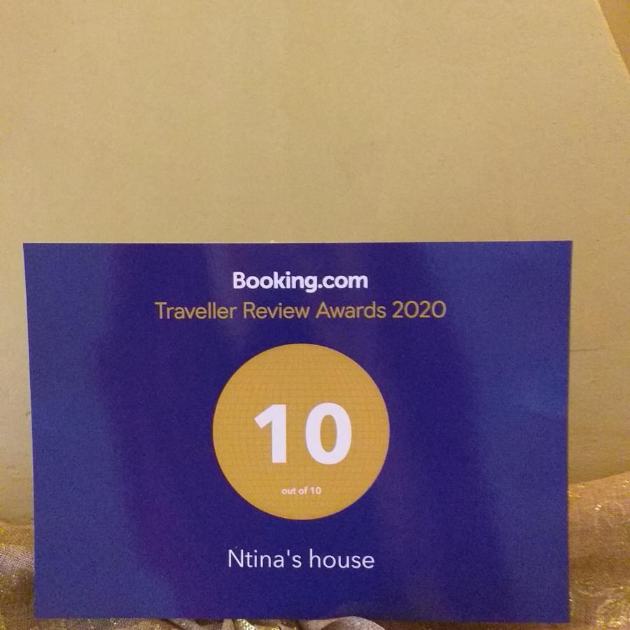 Ntina's House Apartment *