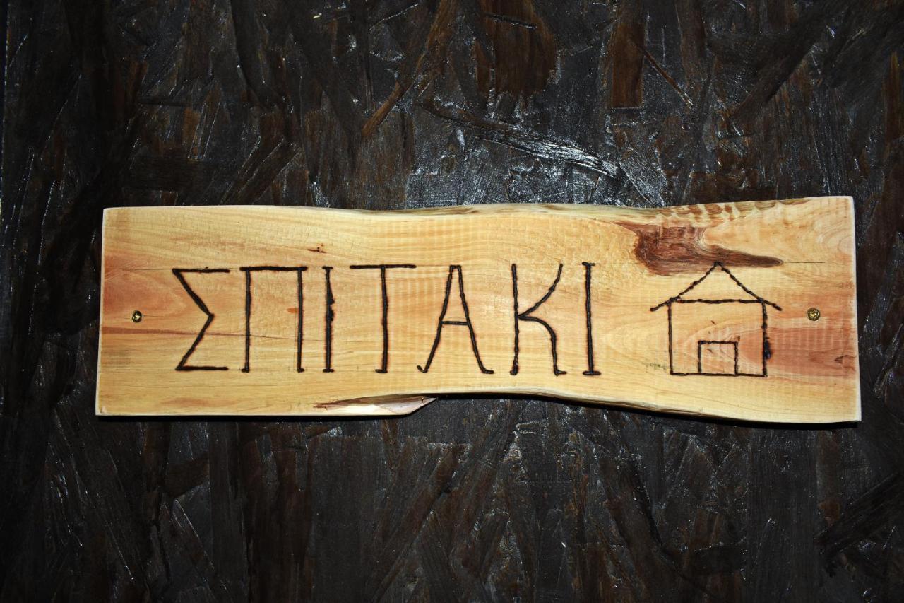 Agiaz' Bed & Breakfast