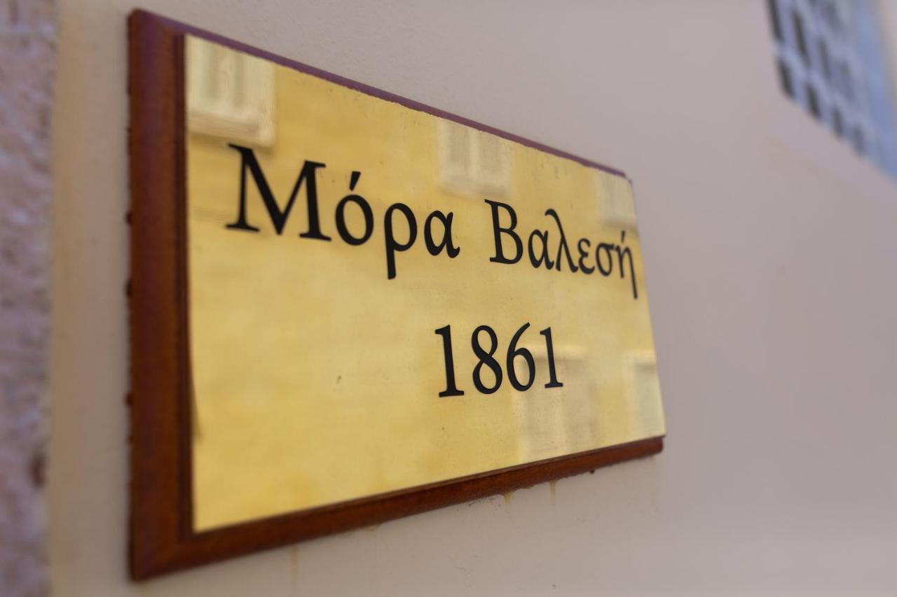 Mora Valisi Villa Nafplio