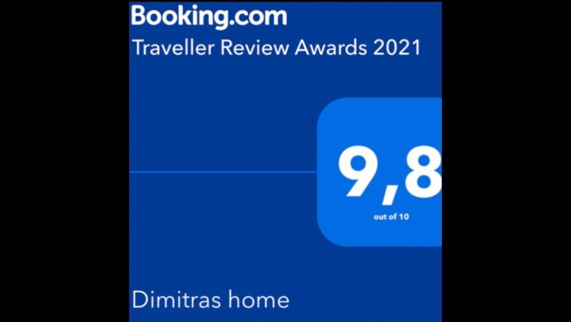 Dimitras Holiday home *
