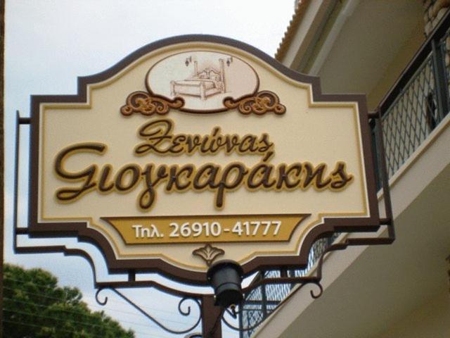 Giogarakis