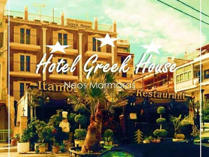 Hotel Greek House 2*
