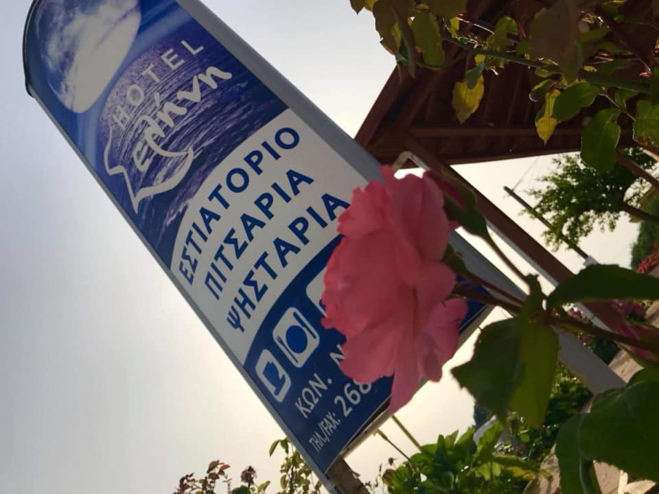 Selini Loutsa (Preveza)