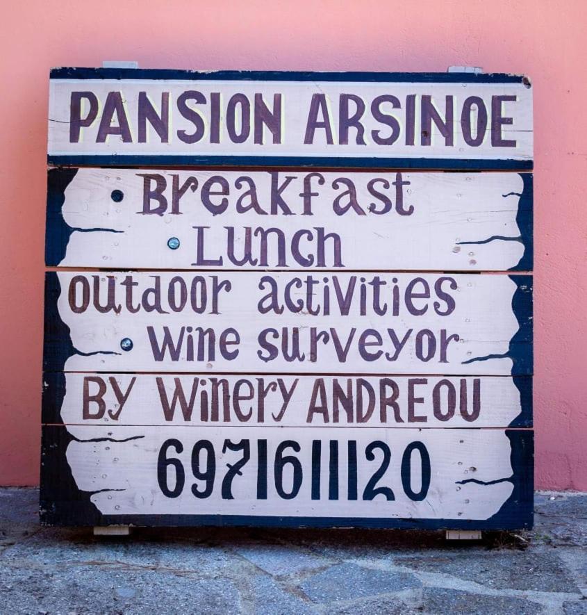 Arsinoe Guest house