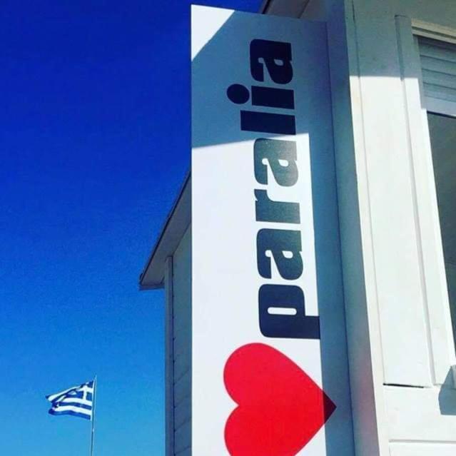 M&m Blue Luxury Paralia Katerinis