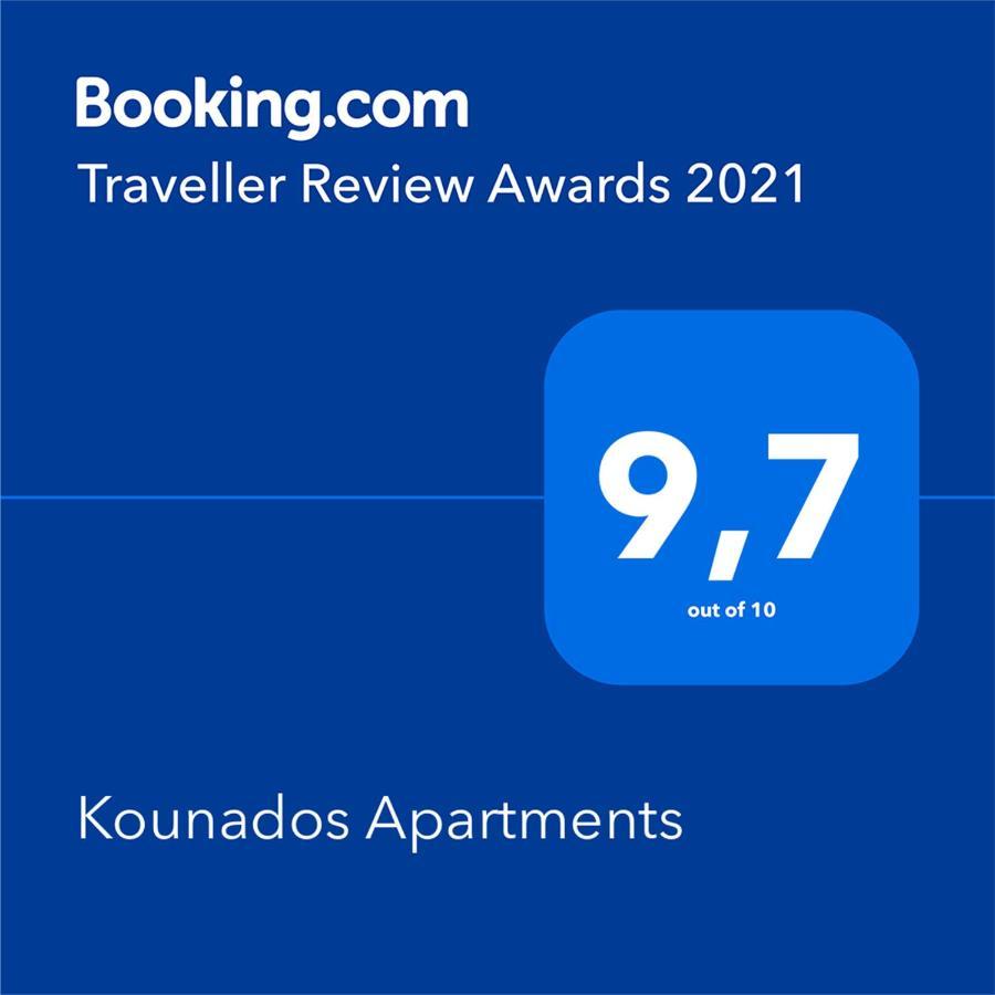 Kounados Guest house 3*