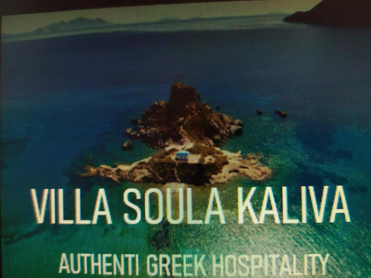 Soula Kaliva Apartment Kefalos (Kos)
