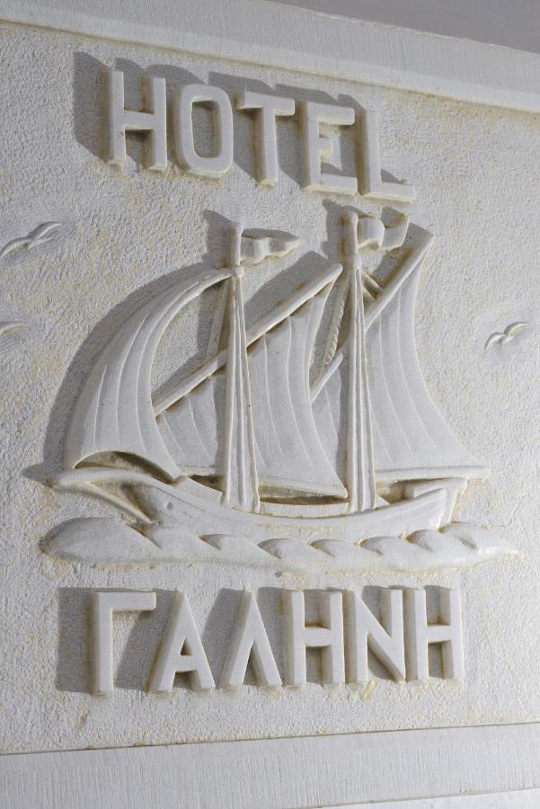 Galini * Mykonos Town