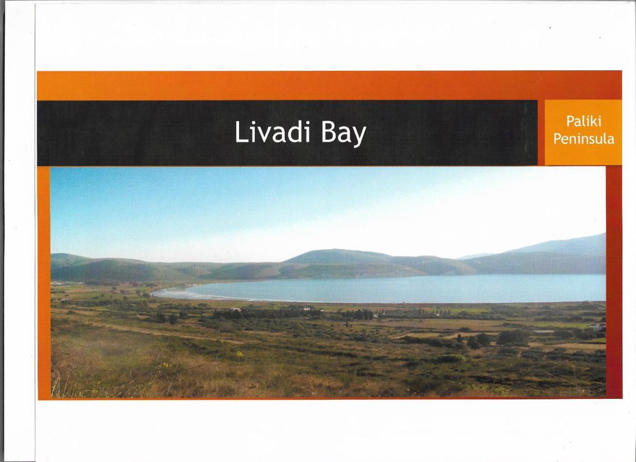 Ermolaos Hillside * Lixouri