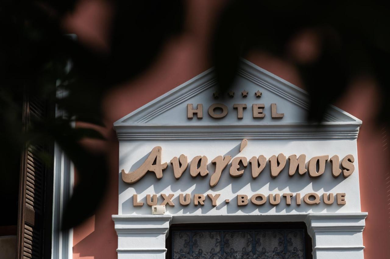 Boutique Anagennisis 4*